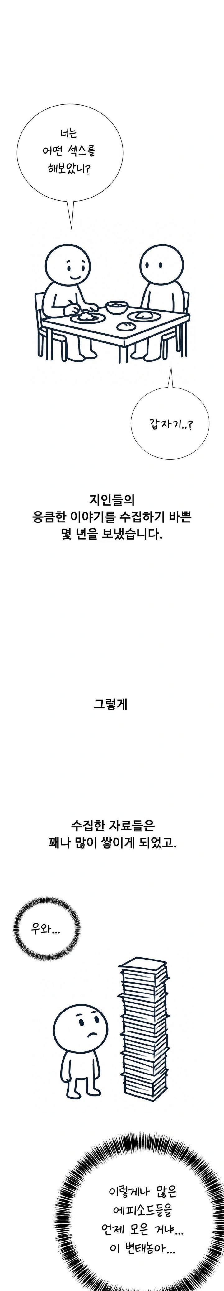 Why is This True? Raw - Page 2