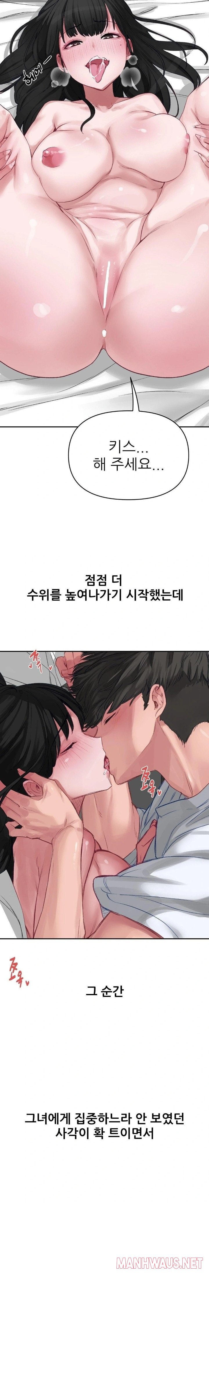 Why is This True? Raw - Page 21