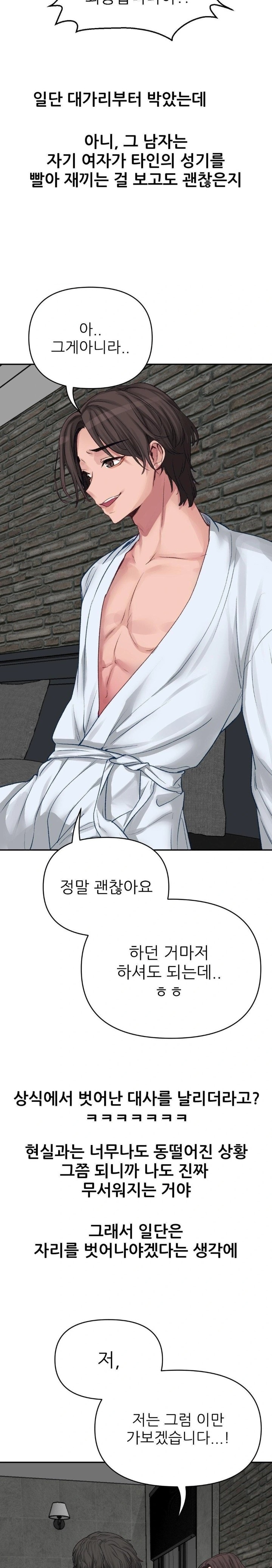 Why is This True? Raw - Page 25