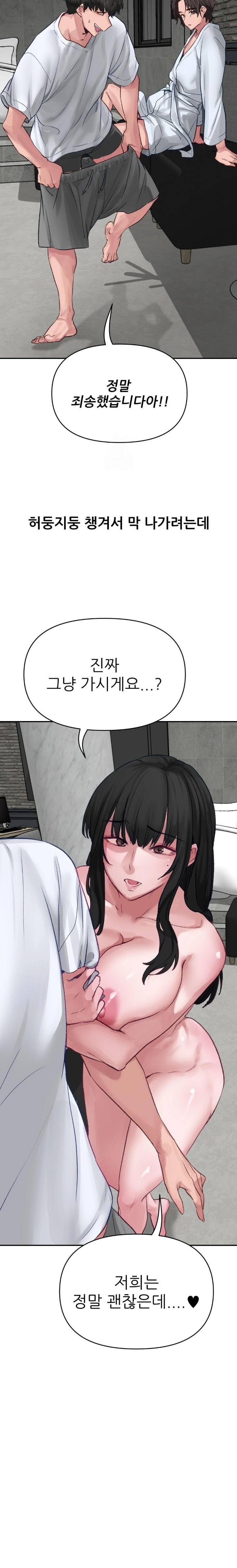 Why is This True? Raw - Page 26