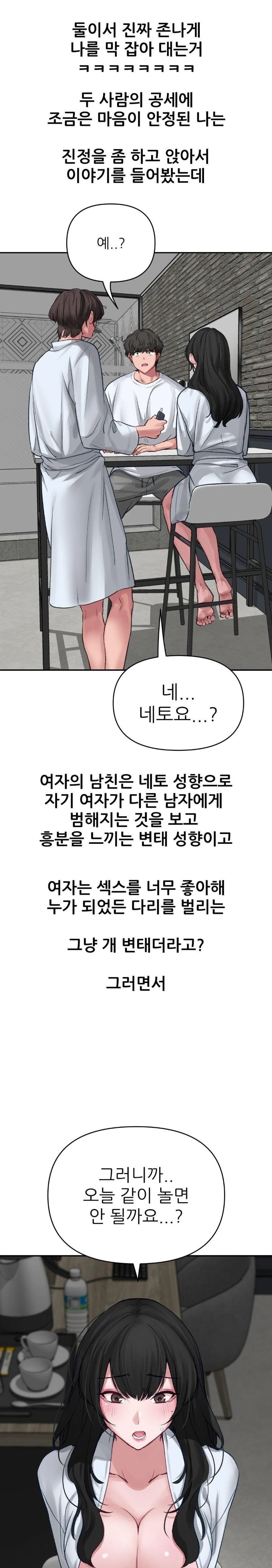 Why is This True? Raw - Page 27