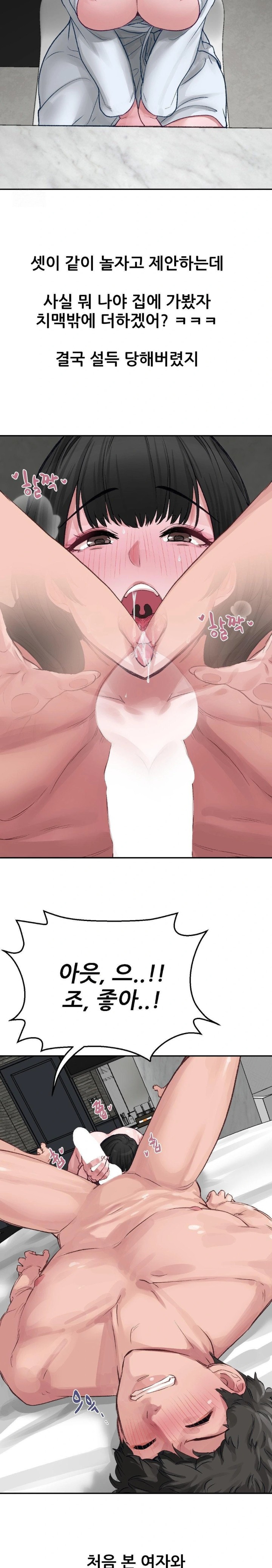 Why is This True? Raw - Page 28