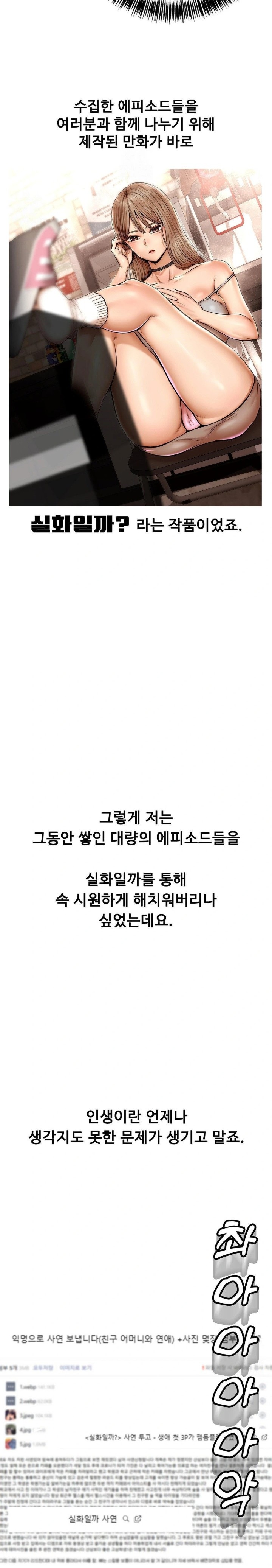 Why is This True? Raw - Page 3