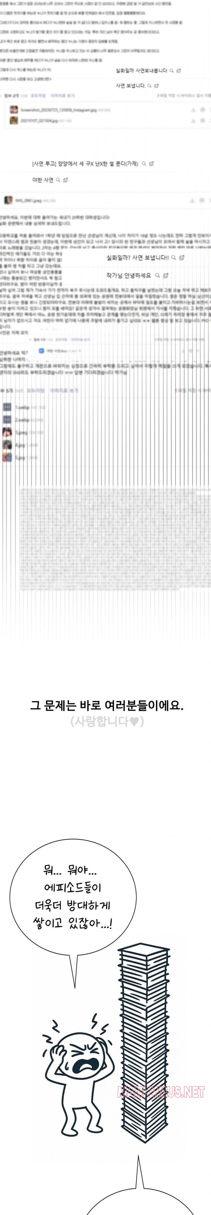 Why is This True? Raw - Page 4