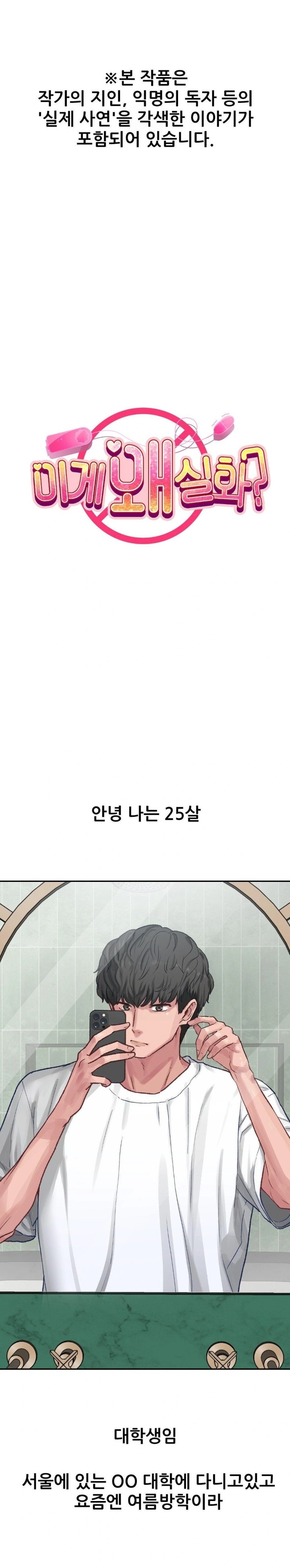 Why is This True? Raw - Page 8