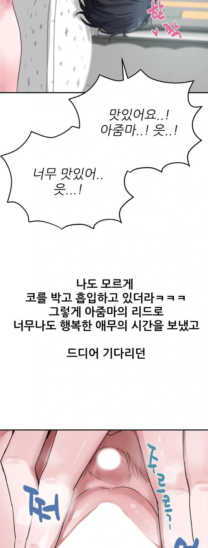 Why is This True? Raw - Page 12