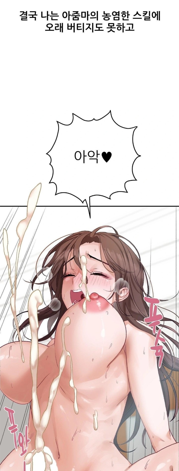 Why is This True? Raw - Page 20