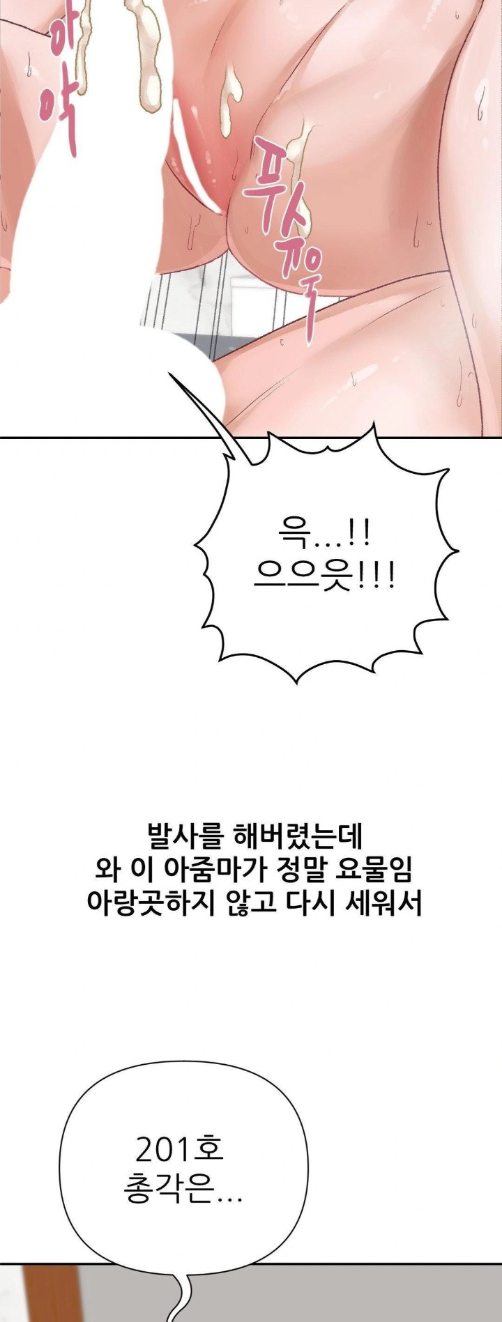 Why is This True? Raw - Page 21