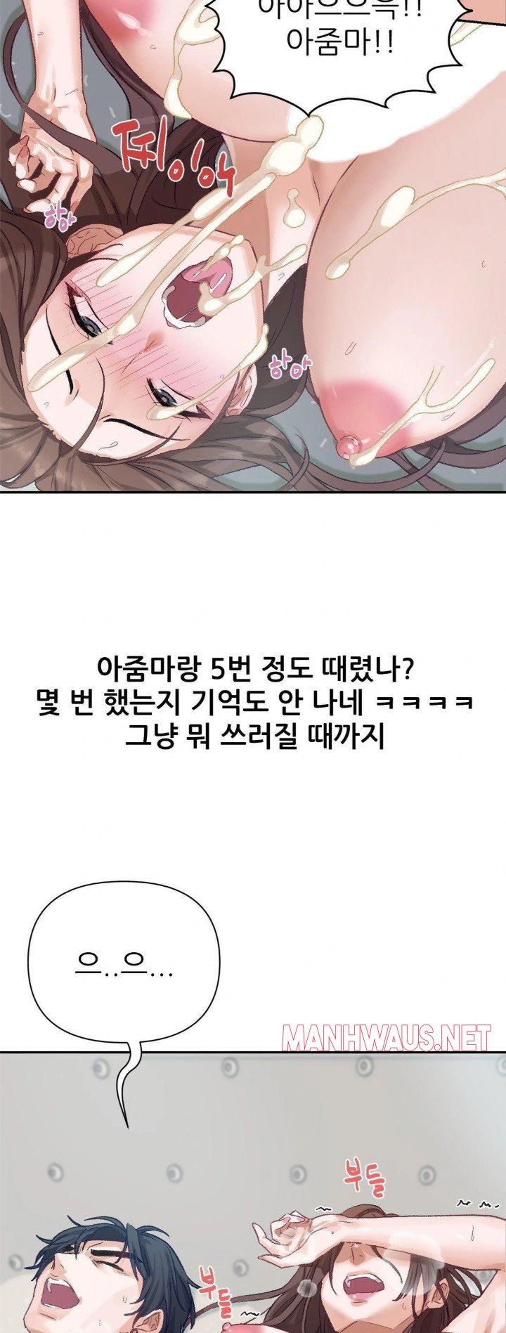 Why is This True? Raw - Page 24