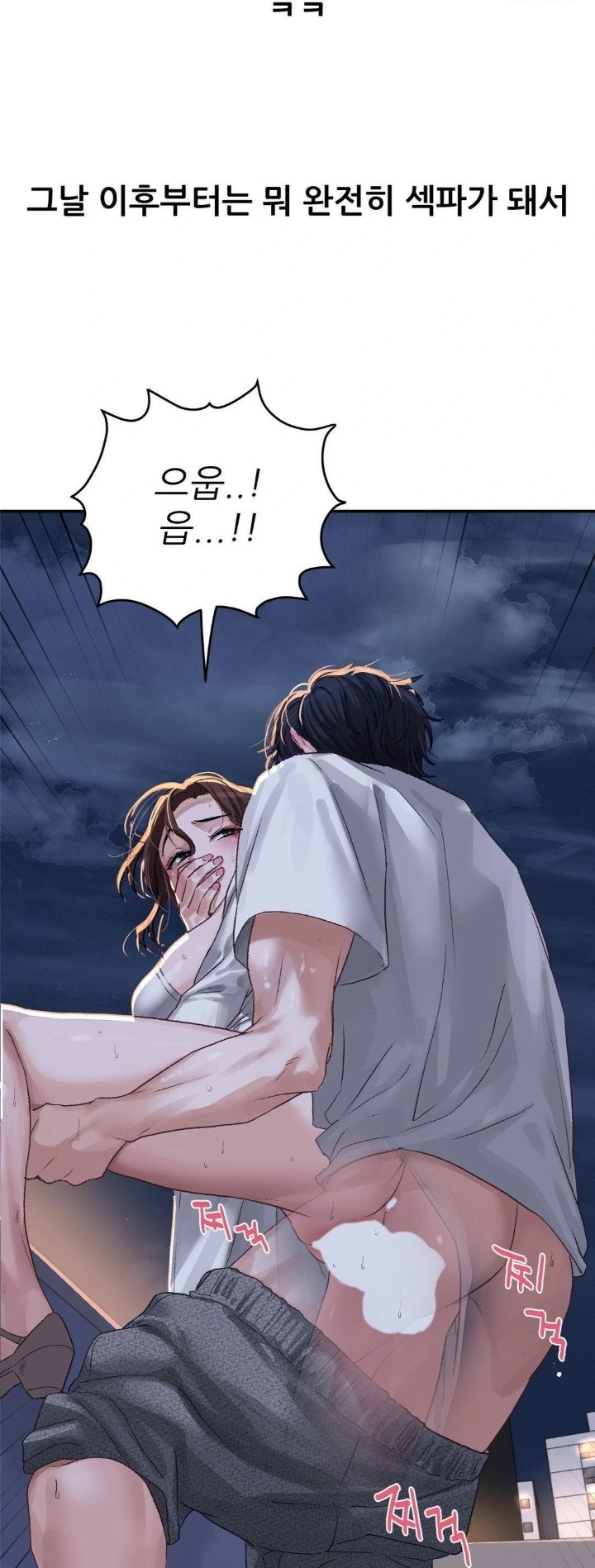 Why is This True? Raw - Page 26