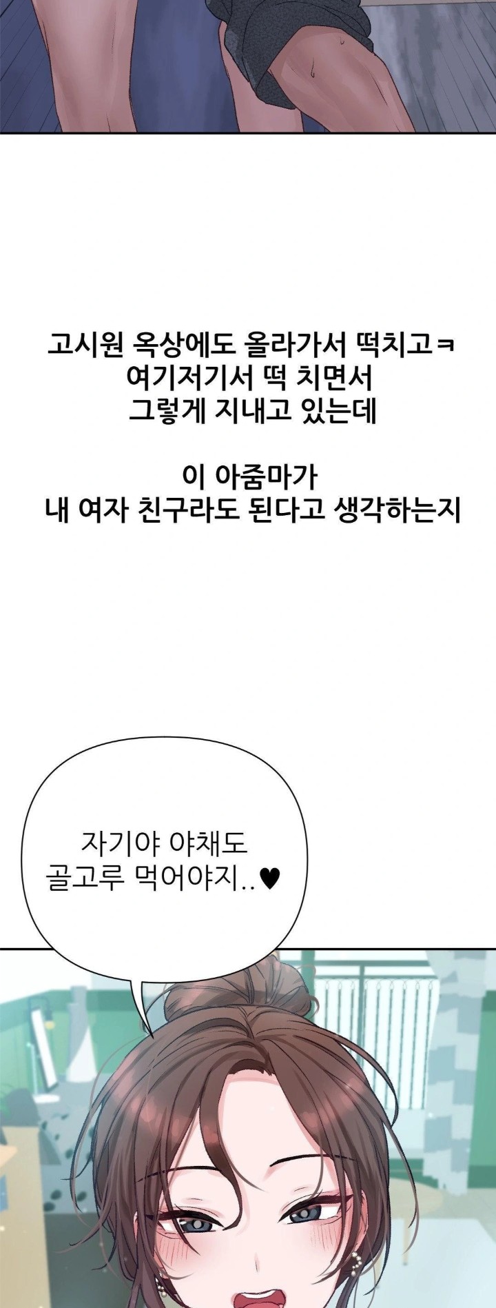 Why is This True? Raw - Page 27