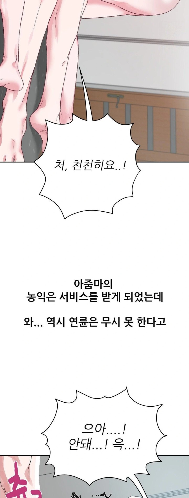 Why is This True? Raw - Page 4