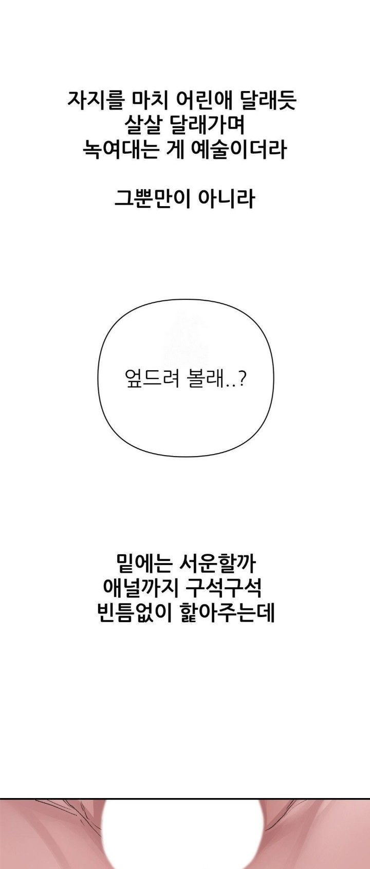 Why is This True? Raw - Page 6