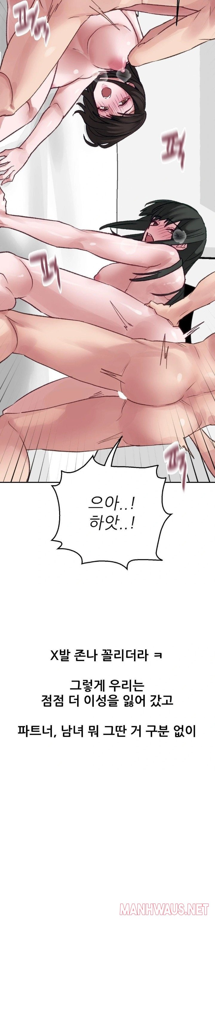 Why is This True? Raw - Page 12