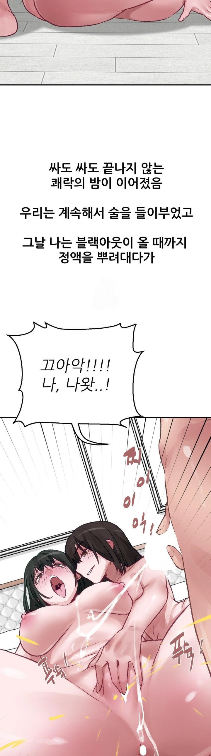 Why is This True? Raw - Page 22