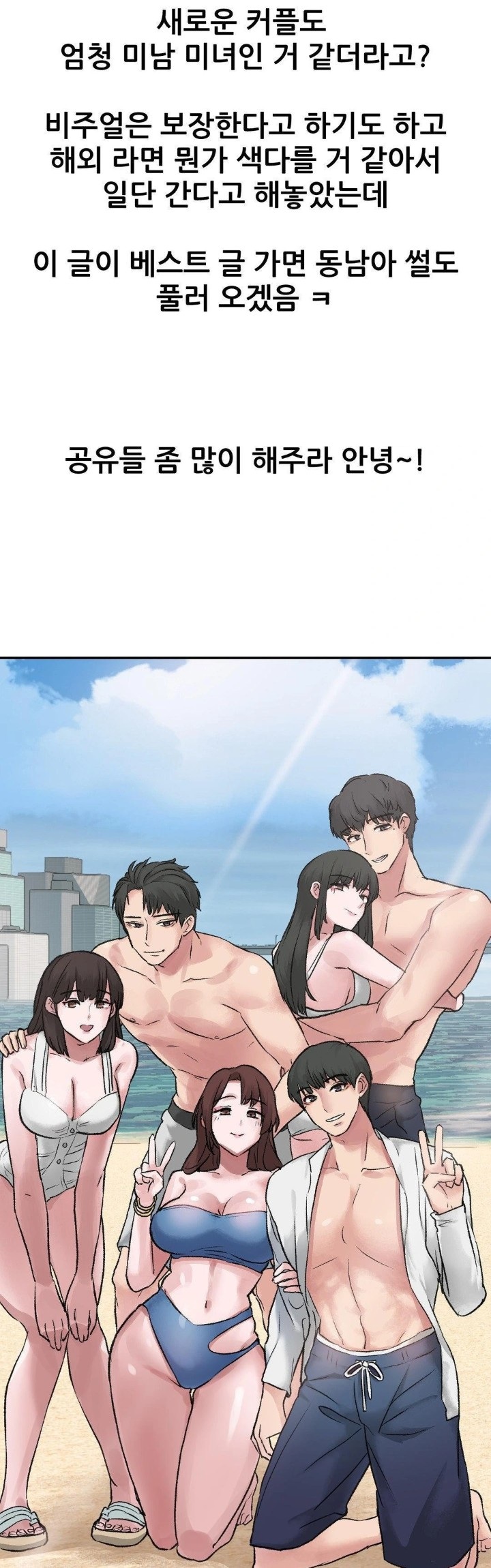 Why is This True? Raw - Page 29