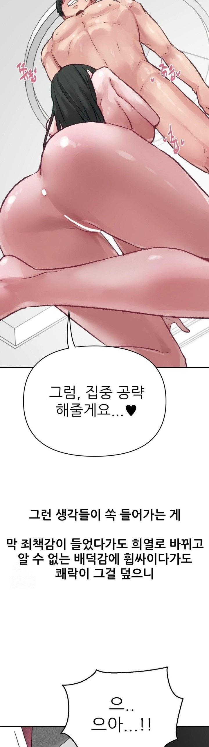 Why is This True? Raw - Page 6