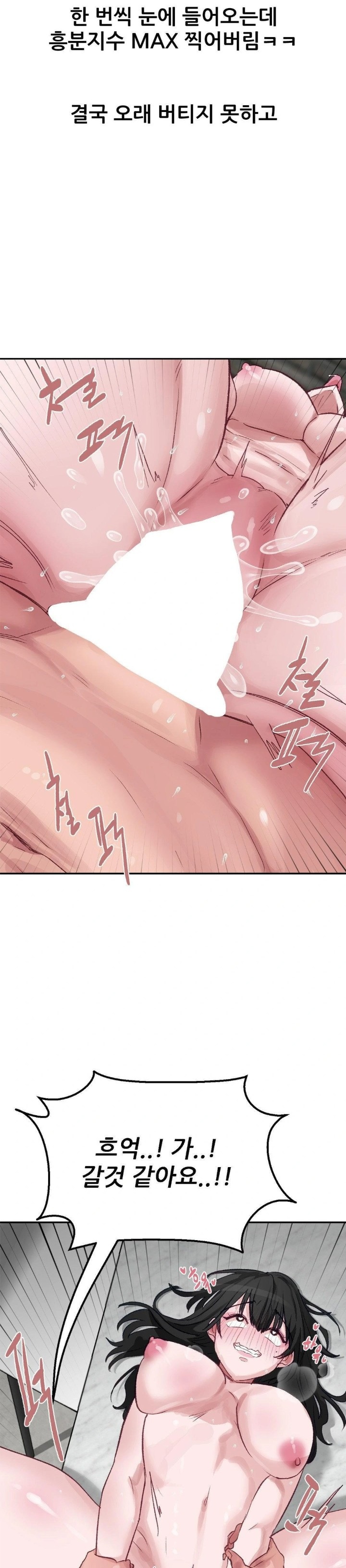 Why is This True? Raw - Page 15