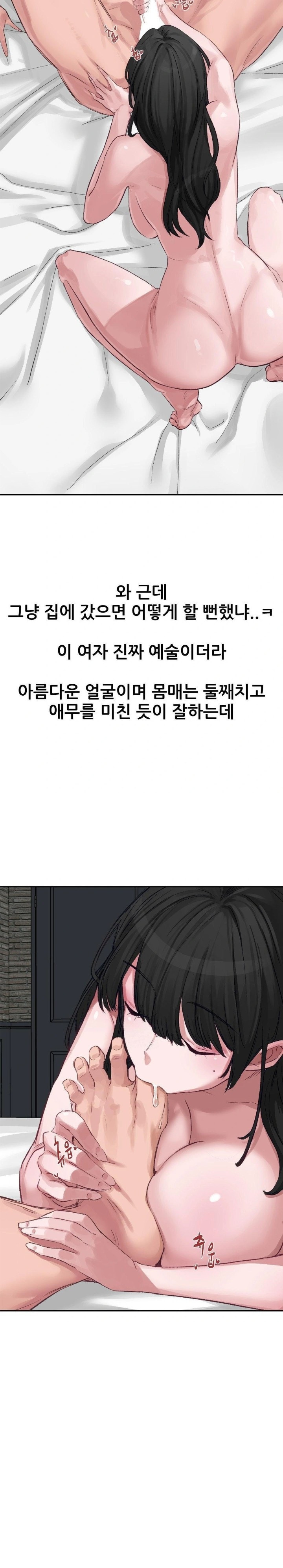 Why is This True? Raw - Page 2
