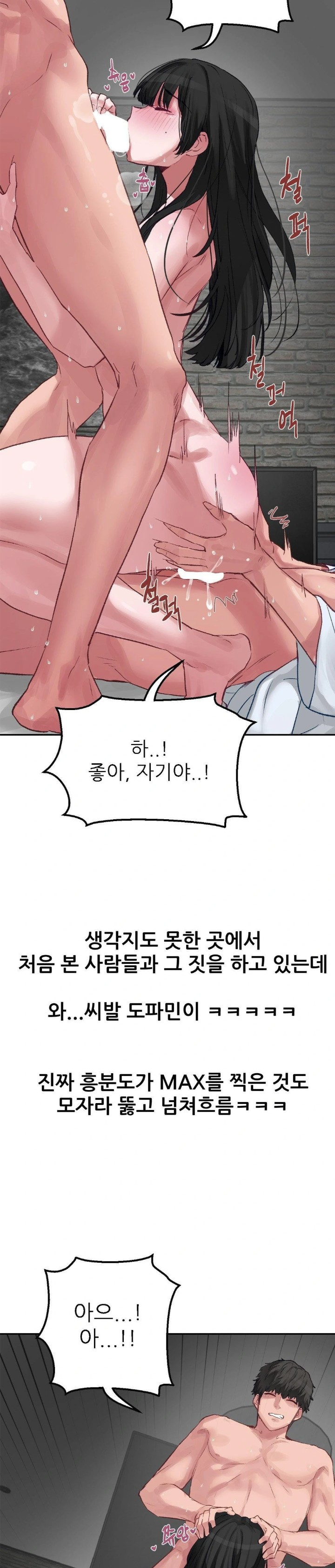 Why is This True? Raw - Page 21