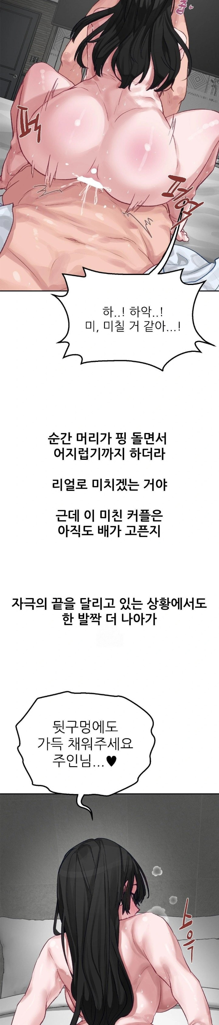 Why is This True? Raw - Page 22
