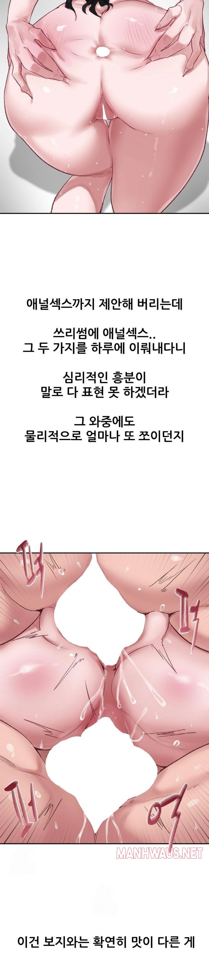 Why is This True? Raw - Page 23