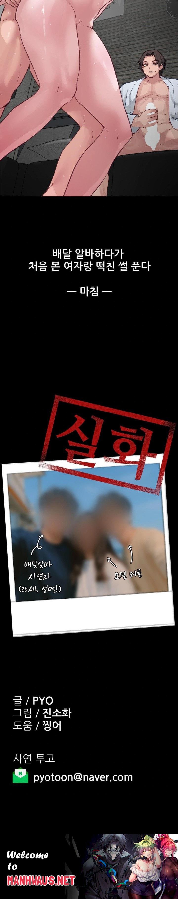 Why is This True? Raw - Page 30