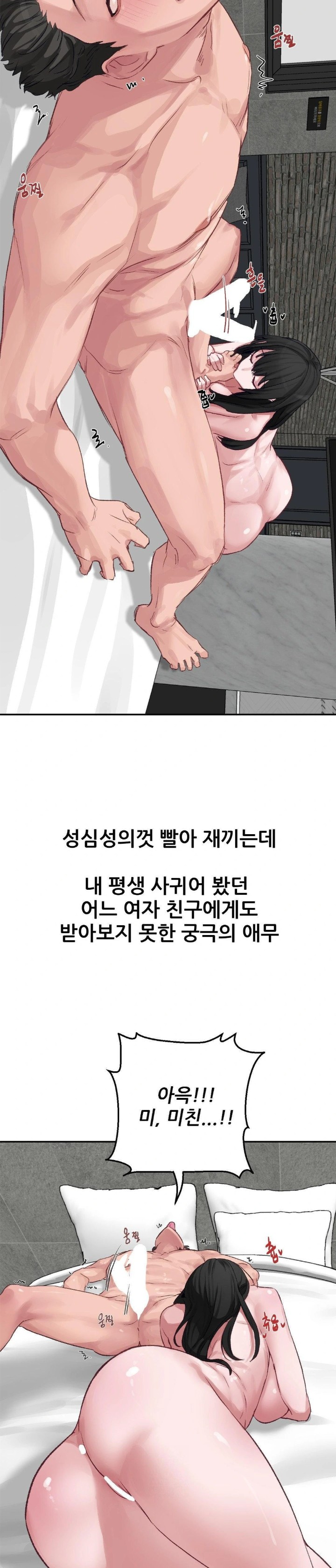 Why is This True? Raw - Page 4