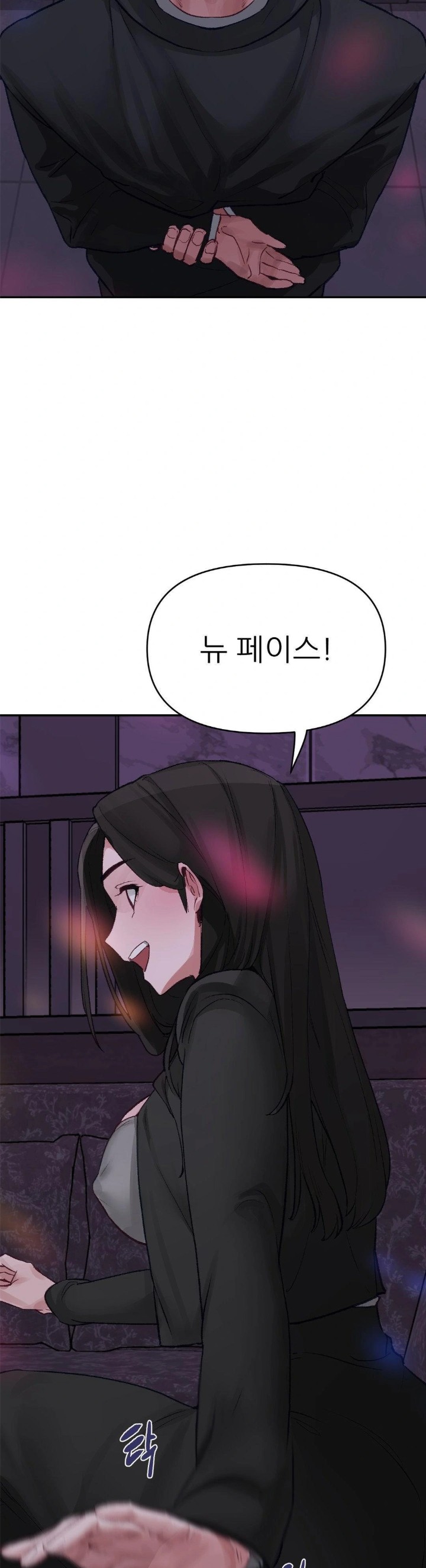 Why is This True? Raw - Page 10