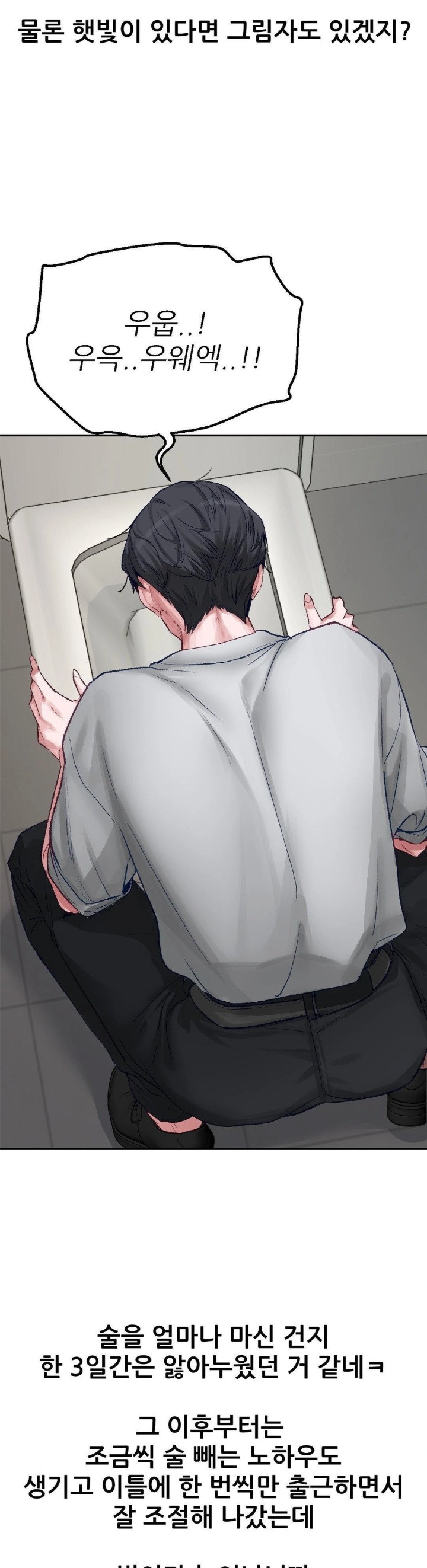 Why is This True? Raw - Page 12