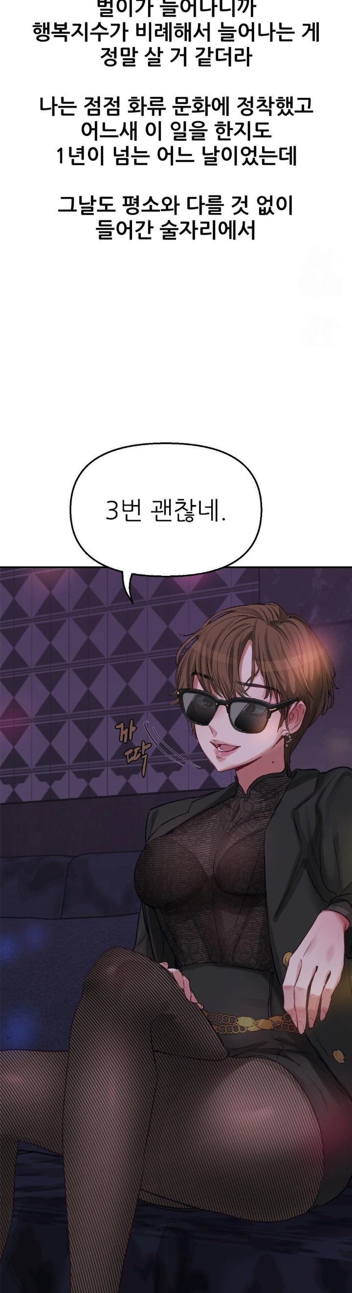 Why is This True? Raw - Page 13
