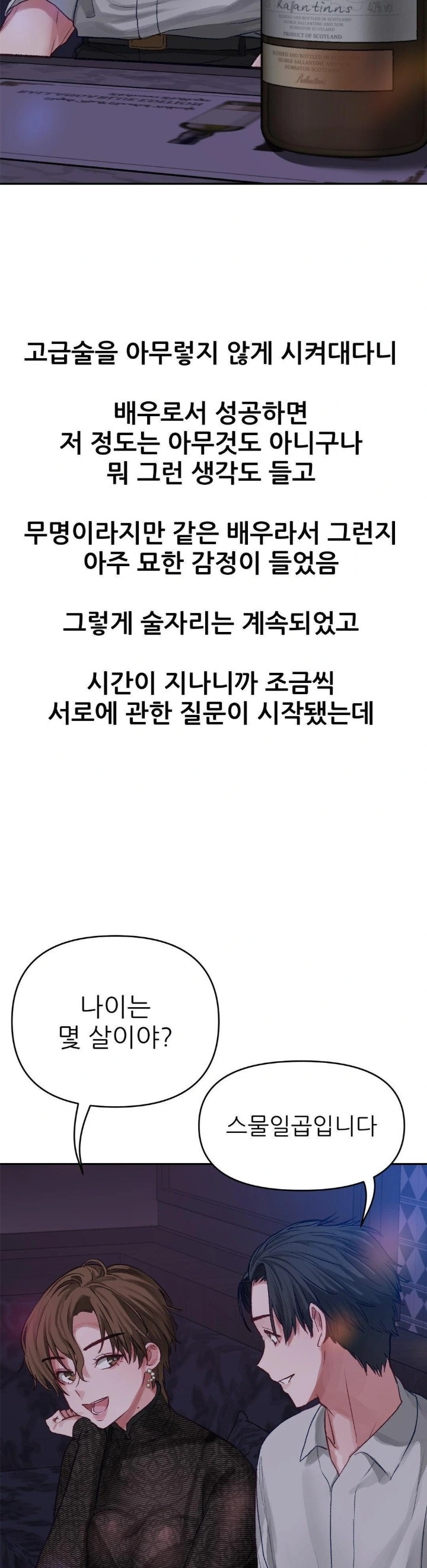 Why is This True? Raw - Page 20