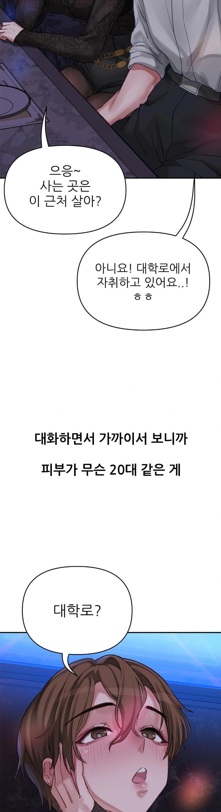 Why is This True? Raw - Page 21