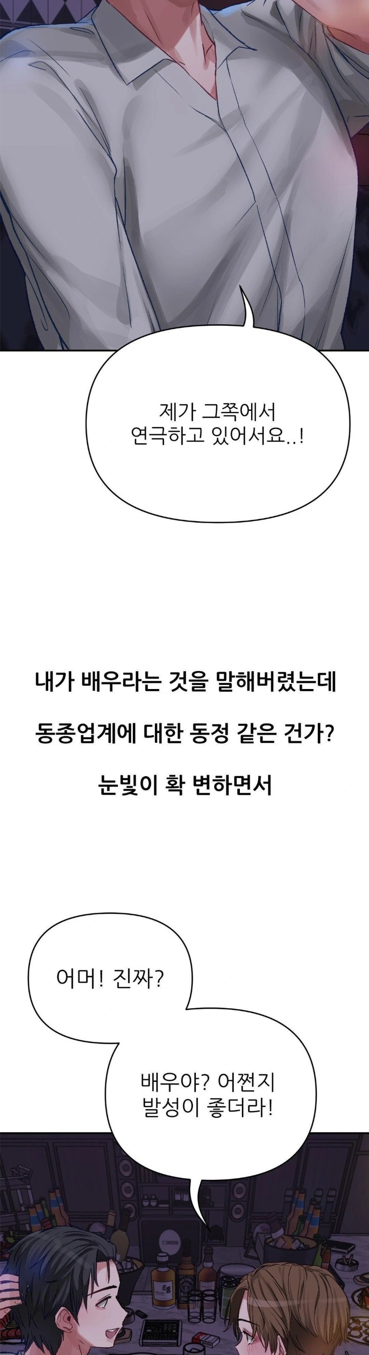 Why is This True? Raw - Page 23