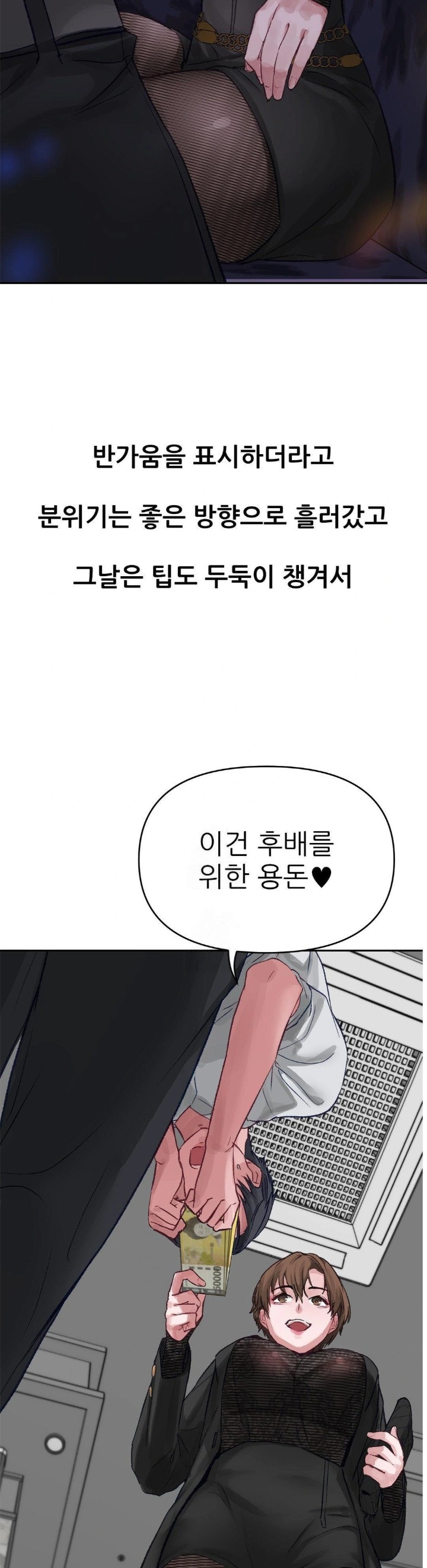 Why is This True? Raw - Page 25