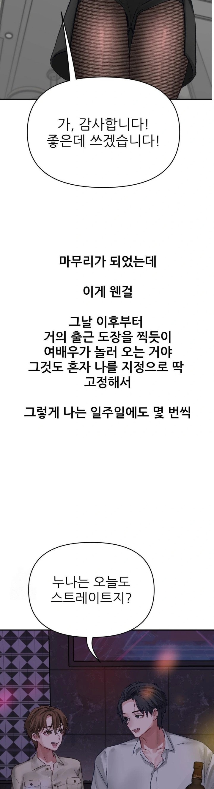 Why is This True? Raw - Page 26