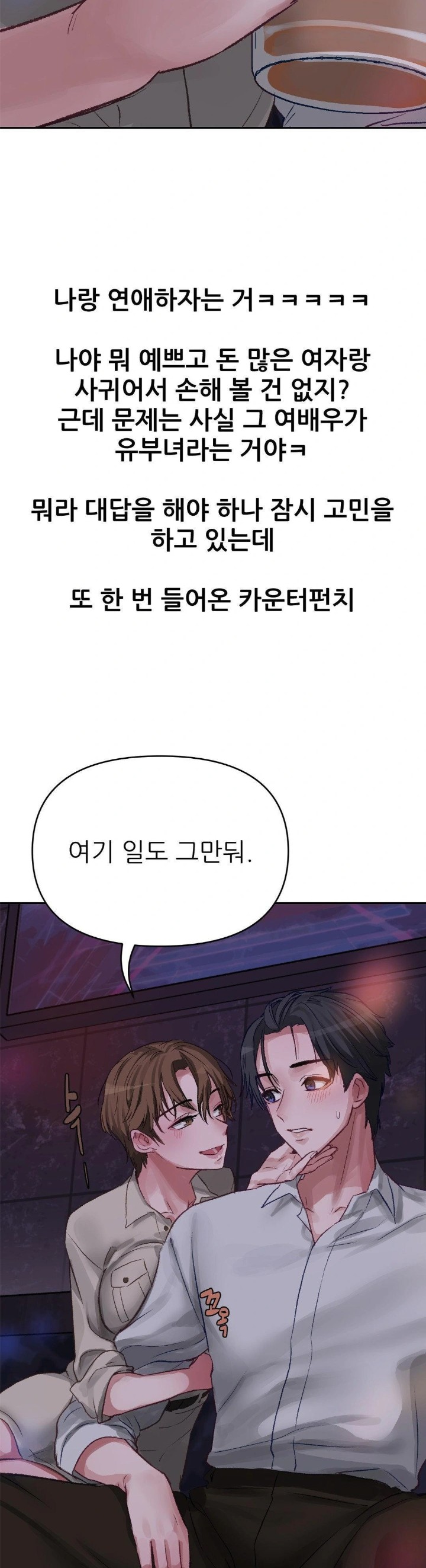 Why is This True? Raw - Page 29