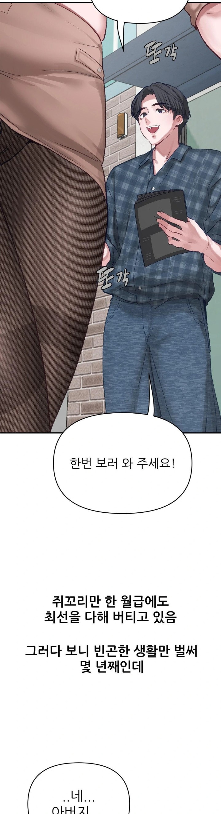 Why is This True? Raw - Page 3