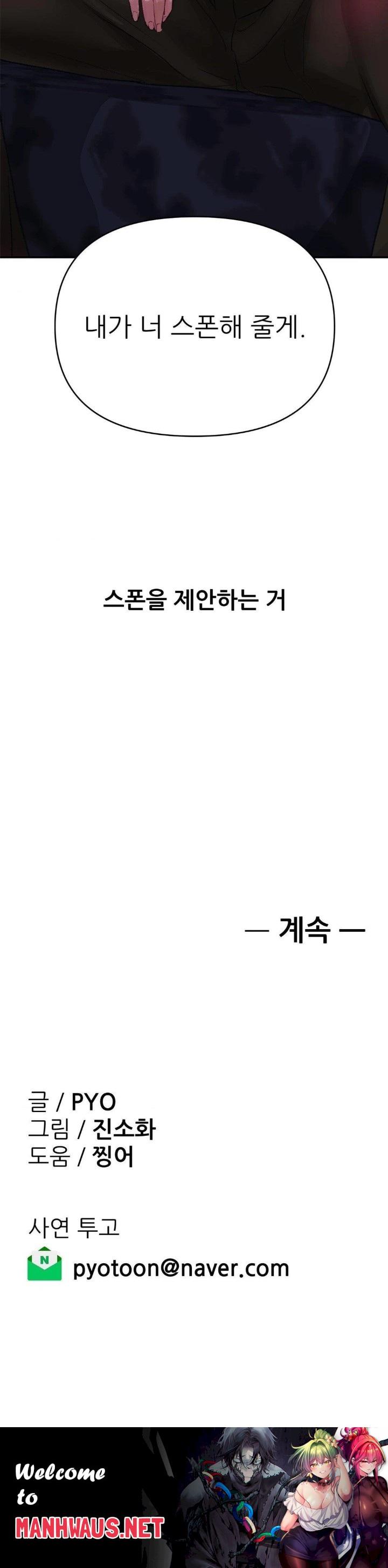 Why is This True? Raw - Page 30