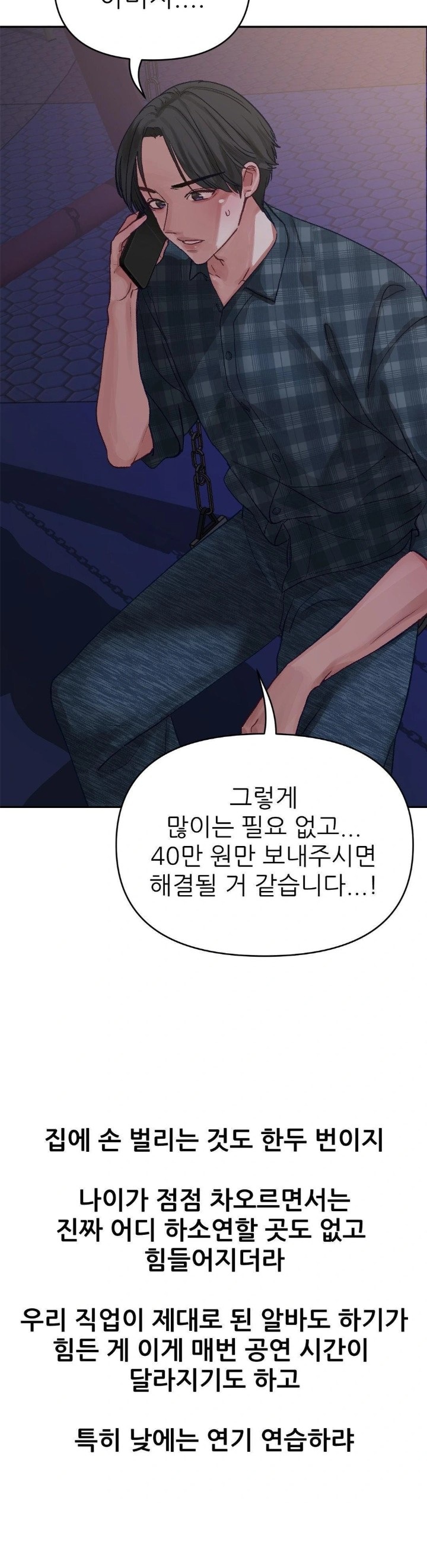 Why is This True? Raw - Page 4