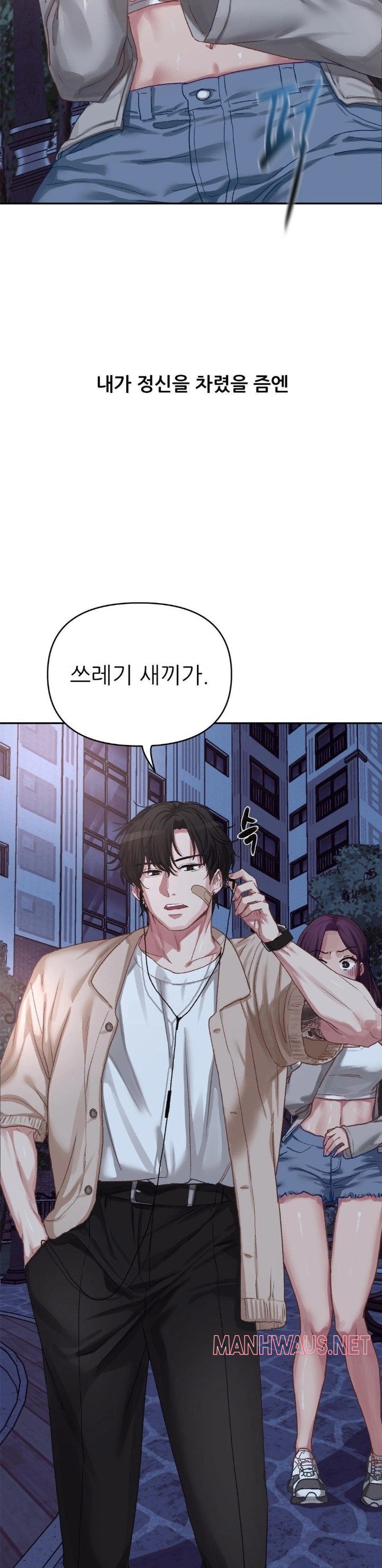 Why is This True? Raw - Page 10