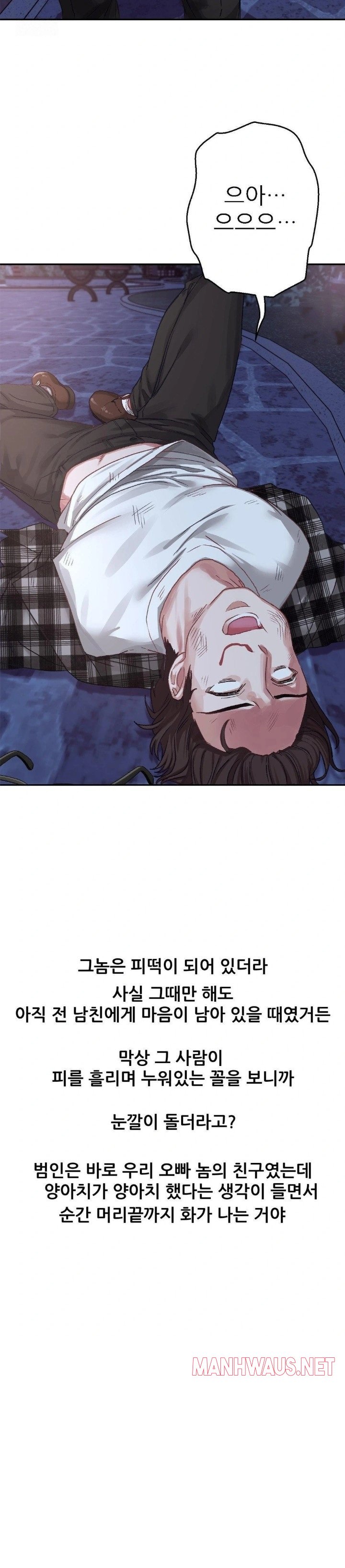 Why is This True? Raw - Page 11