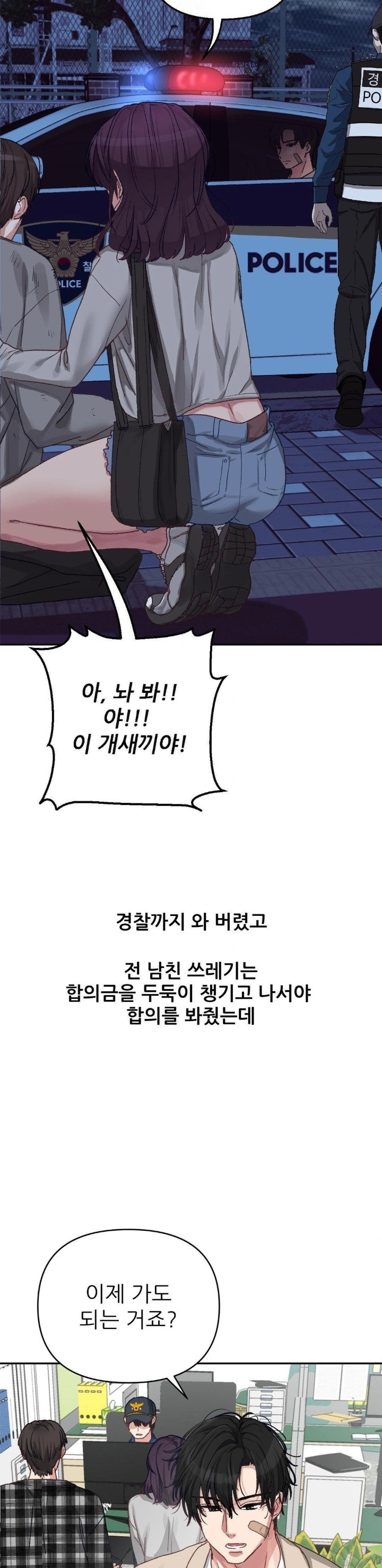 Why is This True? Raw - Page 13