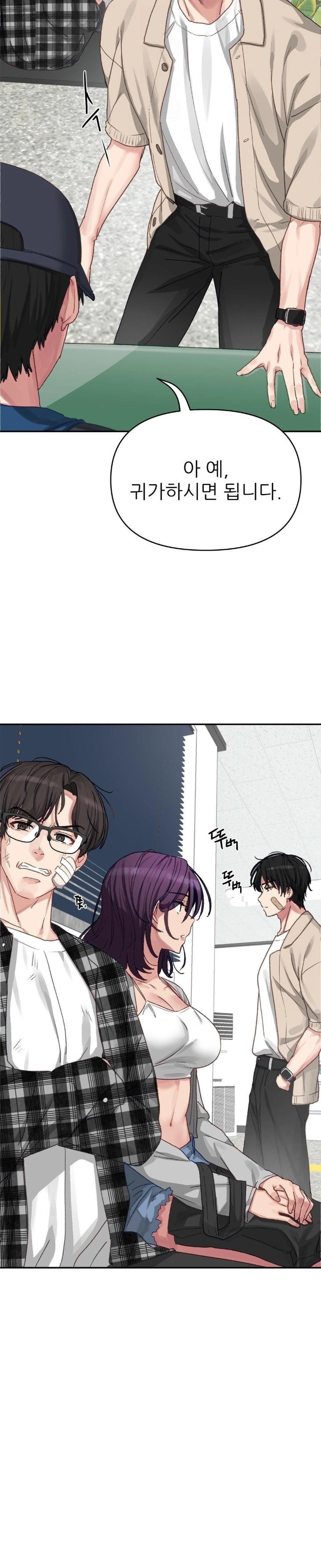 Why is This True? Raw - Page 14