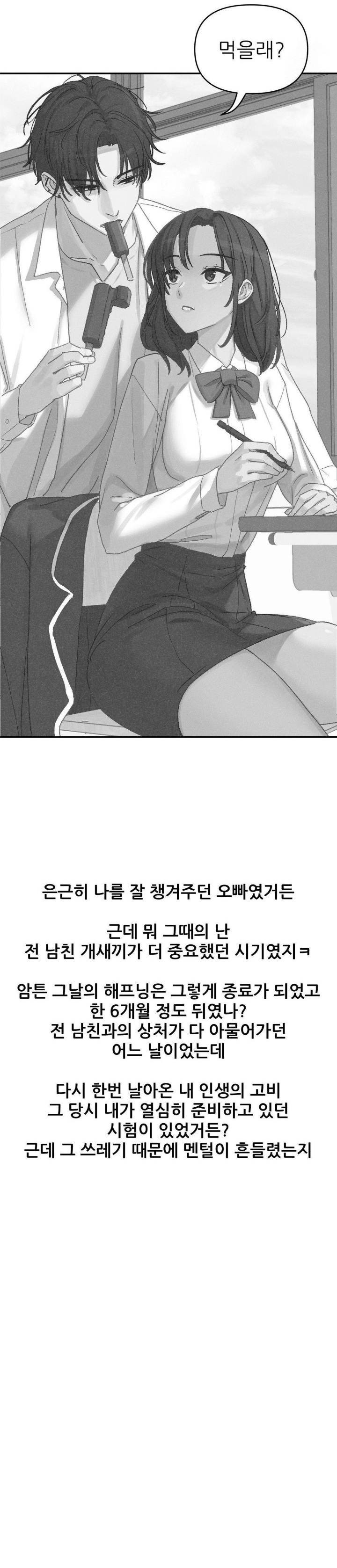 Why is This True? Raw - Page 16