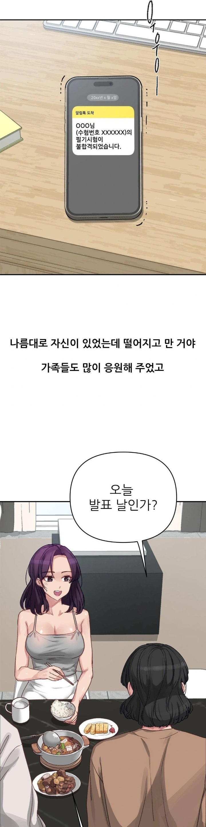 Why is This True? Raw - Page 17
