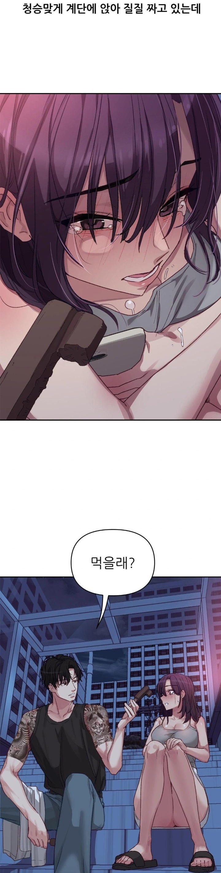 Why is This True? Raw - Page 19
