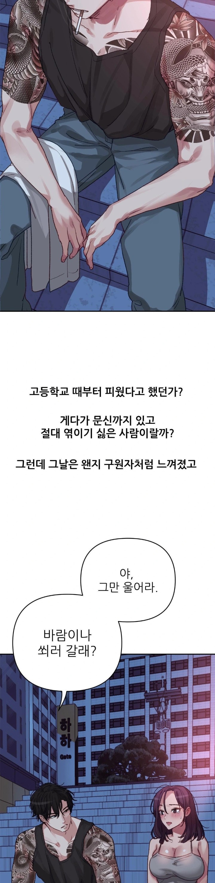 Why is This True? Raw - Page 22