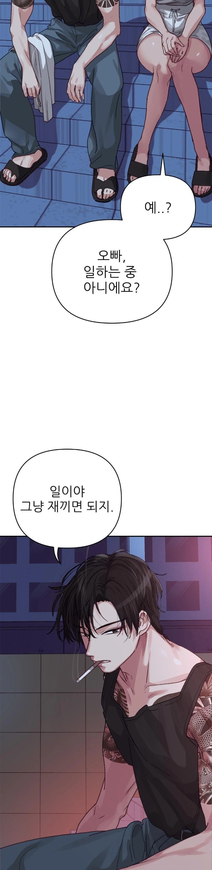 Why is This True? Raw - Page 23