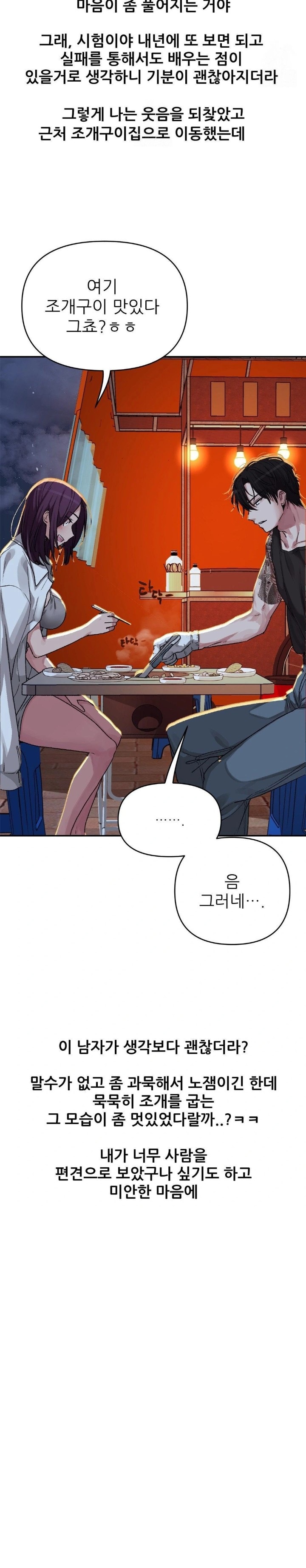 Why is This True? Raw - Page 26